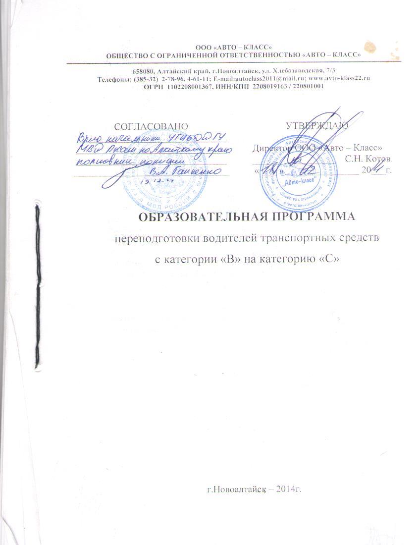 Авто класс новоалтайск