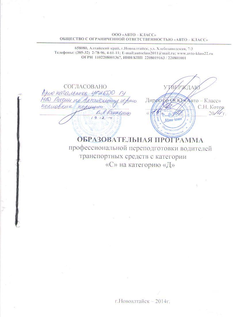 Авто класс новоалтайск