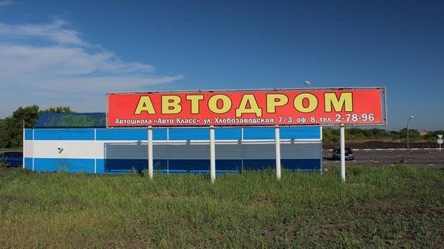 Авто класс новоалтайск
