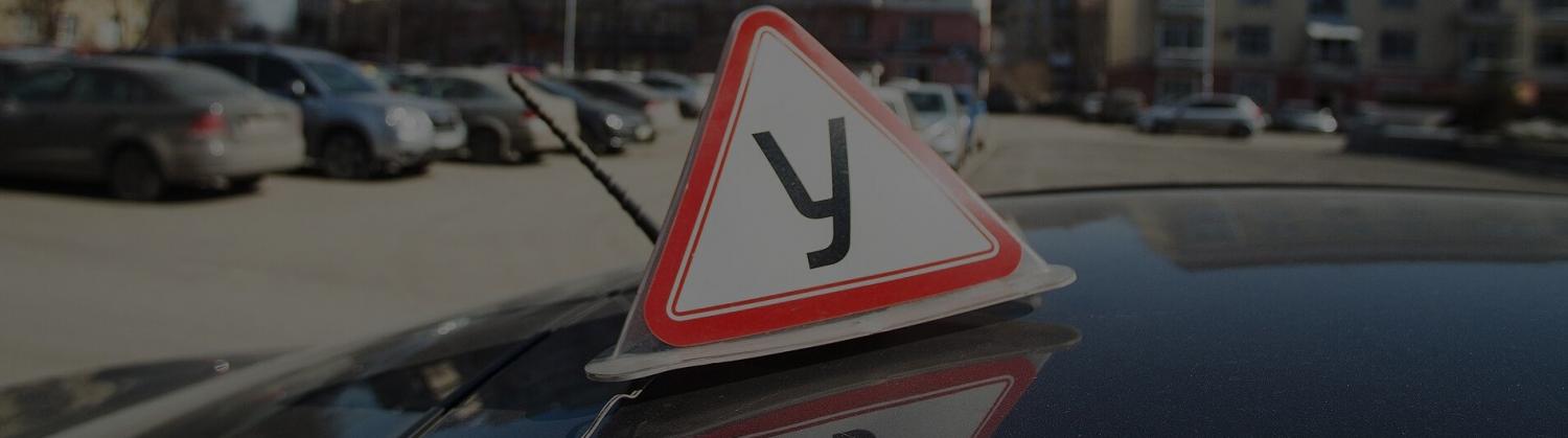 Автошкола авто класс