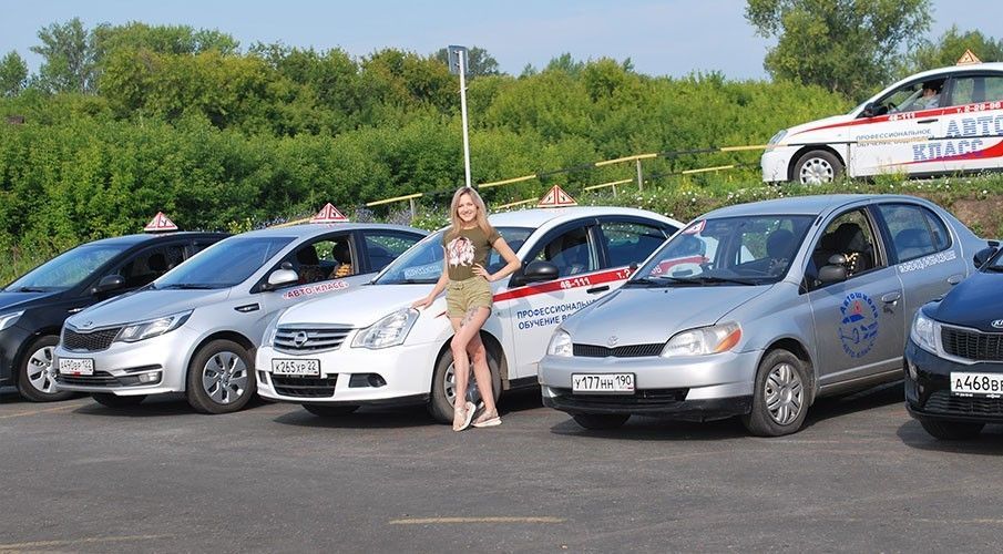 Автошкола авто класс